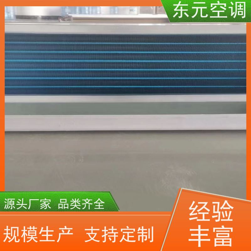 东元FP-K-136天花板嵌入式空调采用机械胀管