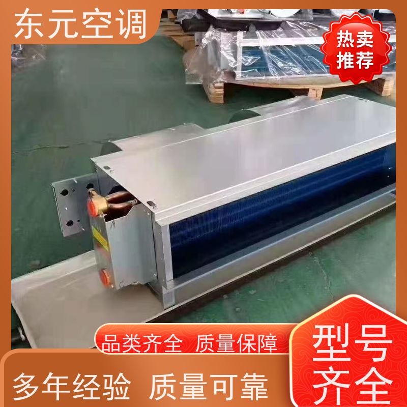 东元卡式二出风盘管高效节能静电喷涂、美观大方