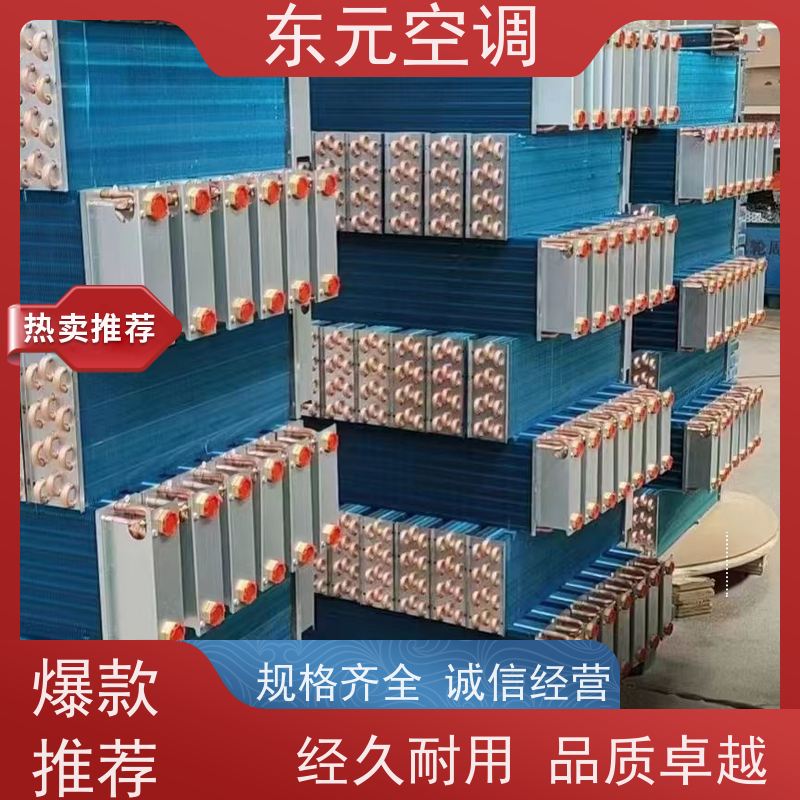 东元卡式四出风盘管采用无缝紫铜铜管静电喷涂、美观大方