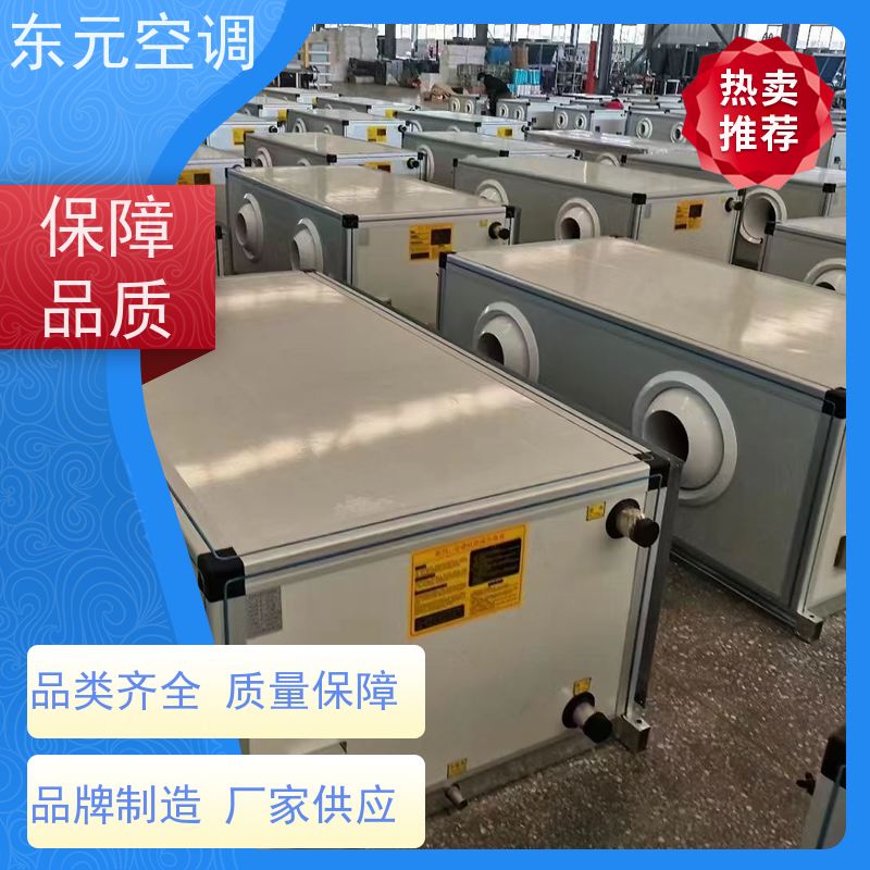 东元KTS-D-20空调机组亲水铝箔翅片安装简单