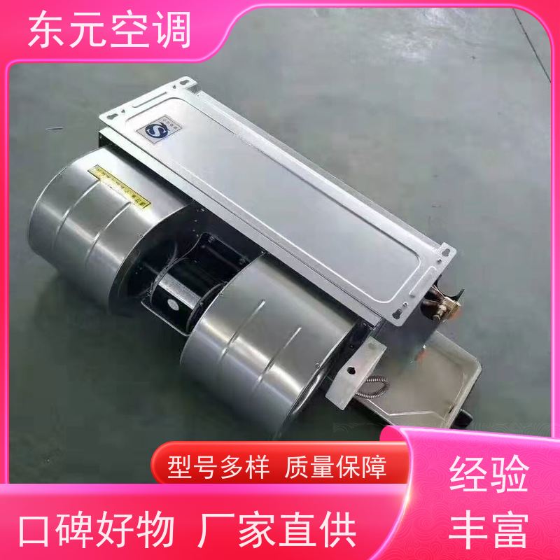 东元FP-WM-51中央空调末端风机盘管经济实用
