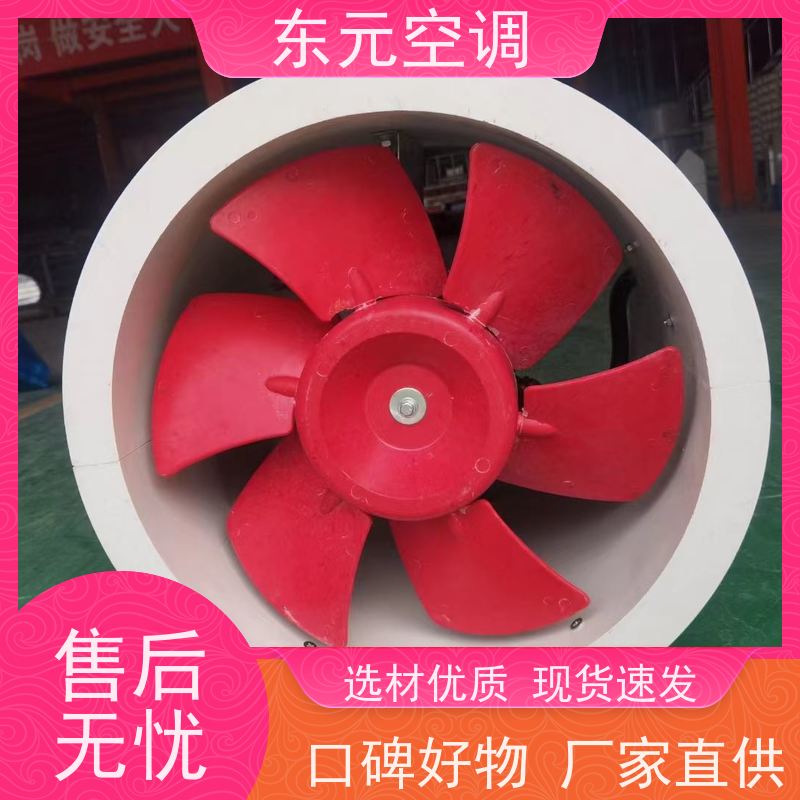 东元空调HTFC-I-15离心通风机风量大生产发货及时