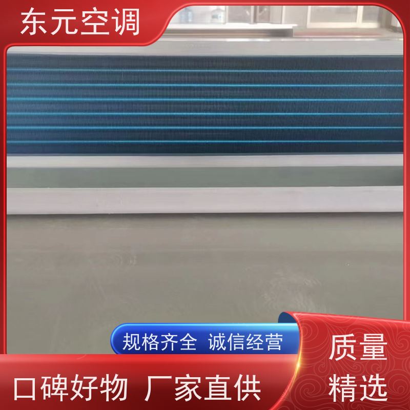 东元FP-WM-68家用中央空调水机盘管外观美观