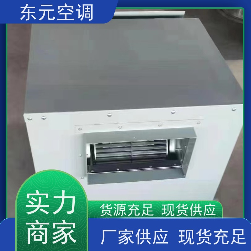 东元空调HTFC-II-15加压送风机多种控制方式安装维护简单
