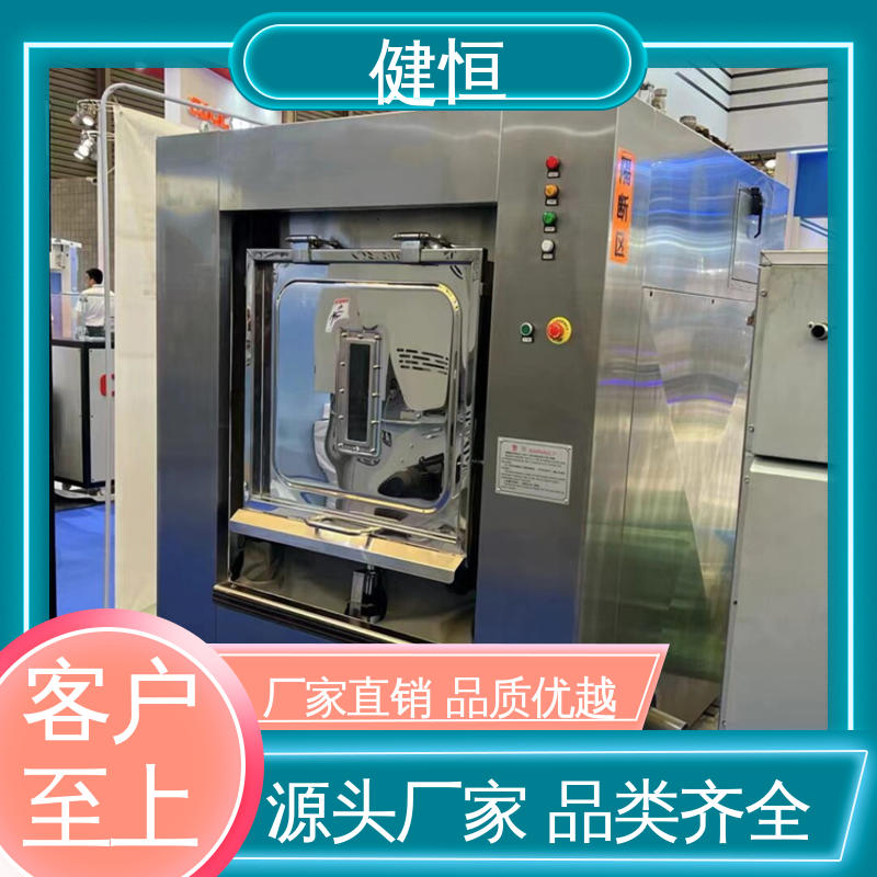 健恒 50公斤 双扉隔离式洗衣机 智能操控 一键控制 干洗店设备