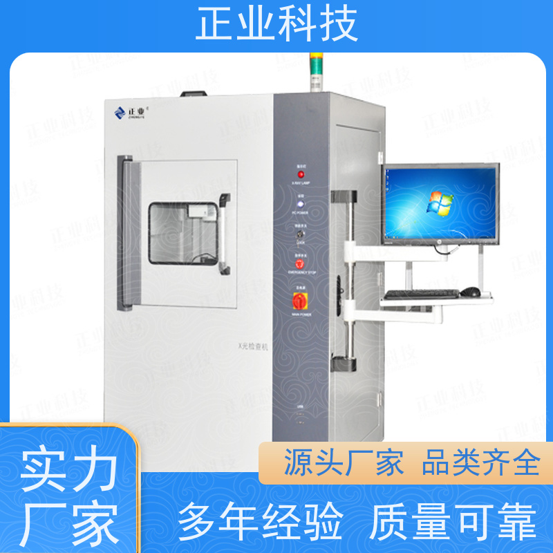 正业科技 x光无损检测 可用于线路板 让您的生产更加现代化、高效化