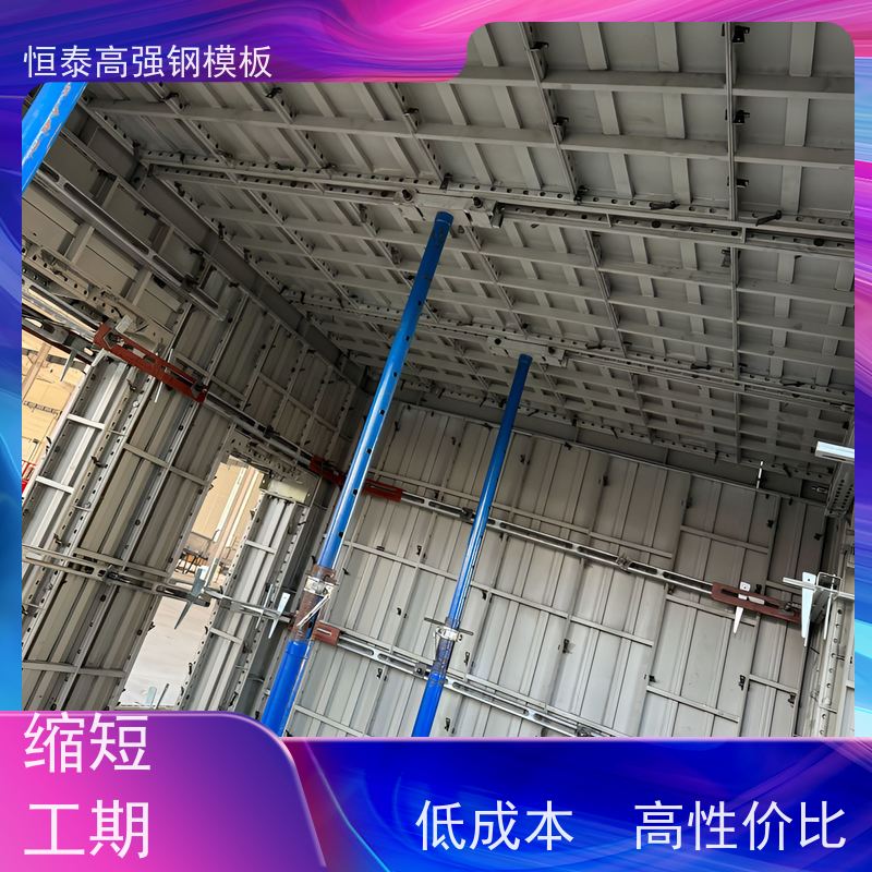 恒泰 代替铝模板 建筑模具 现浇剪力墙结构 混凝土成镜面效果