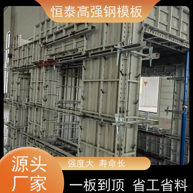 恒泰 Q700低合金高强钢 建筑模板 数字模化 成本可预算省工省料