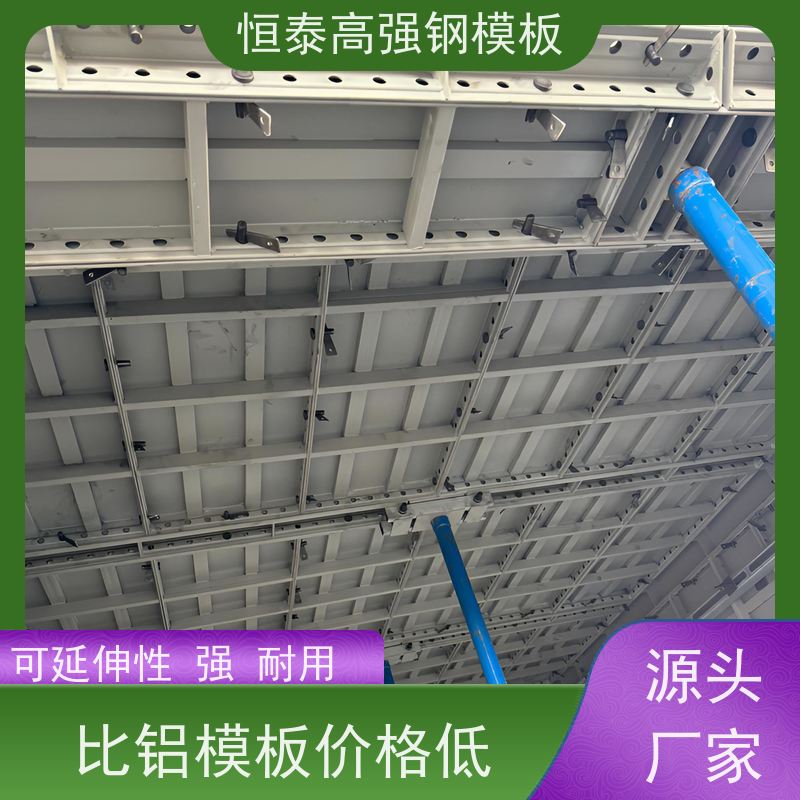 恒泰 Q700低合金高强钢 建筑模具 一体组模支模 节省项目施工成本