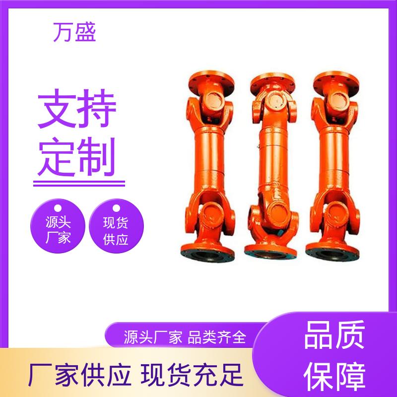 中间轴型联轴节 高强度大扭矩 伸缩式十字轴 万盛