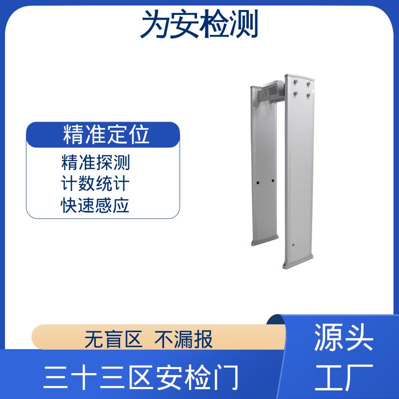 源头厂家 手机探测门 学校考场安检门 安全检查用 灵敏度可调