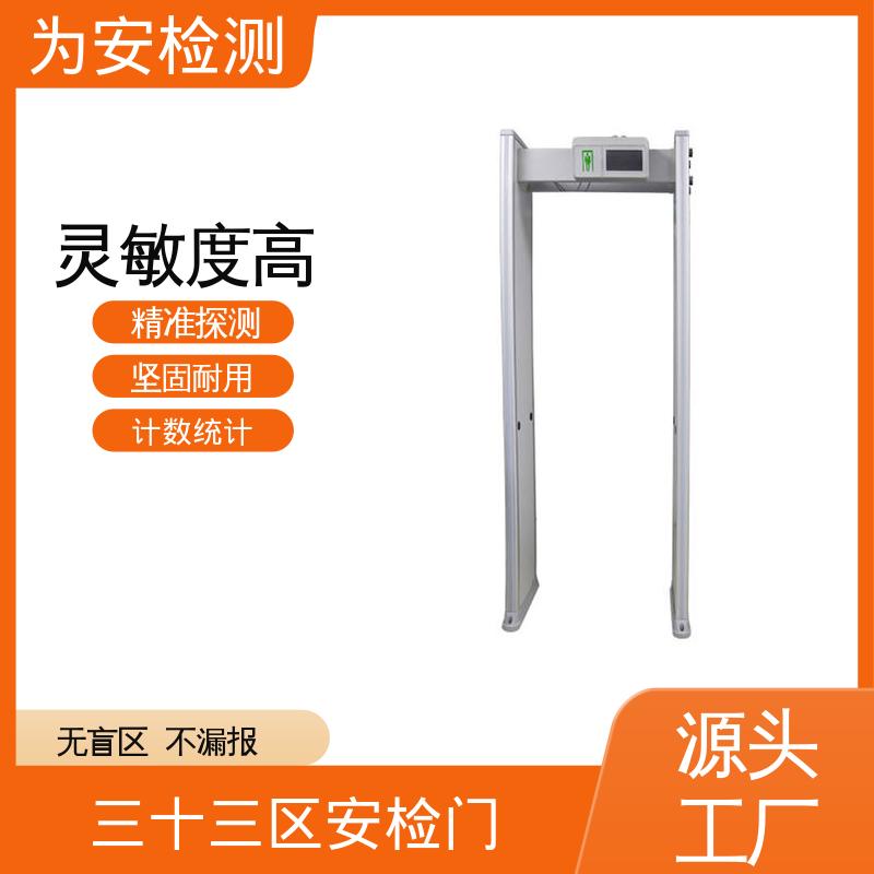 源头厂家 金属器械探测门 学校考试手机安检门 安全检查用 抗干扰性好
