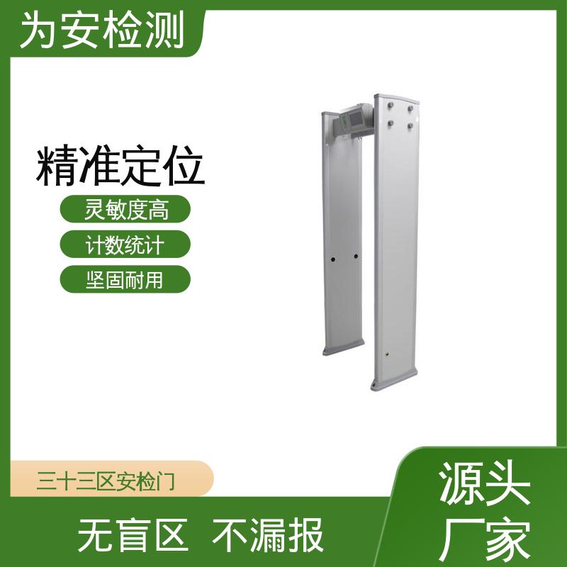 厂家供应 金属器械探测门 酒店安检门 港口安全检查用 快速感应