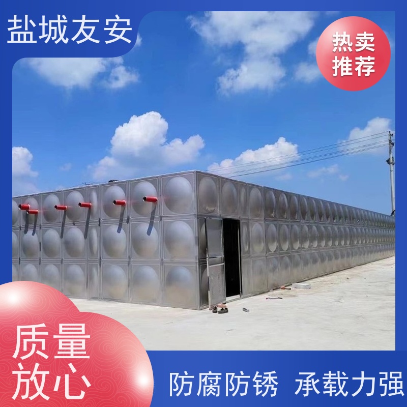友安 组合式拼接不锈钢水箱 外形美观 清理便捷 适用学校 小区 商场 工厂