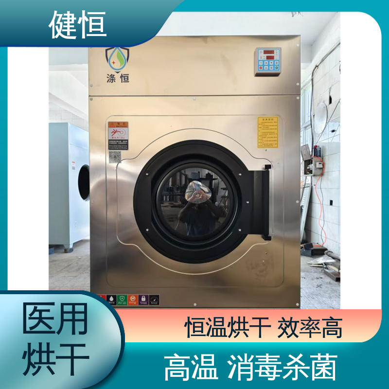 健恒 15kg 大型工业烘干机 高温消毒杀菌 源头工厂 支持定制