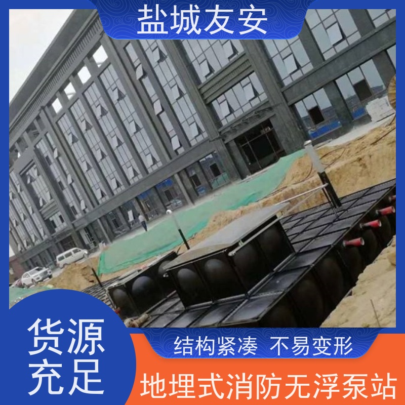 友安 地埋式消防无浮泵站 运行无噪音 外形美观