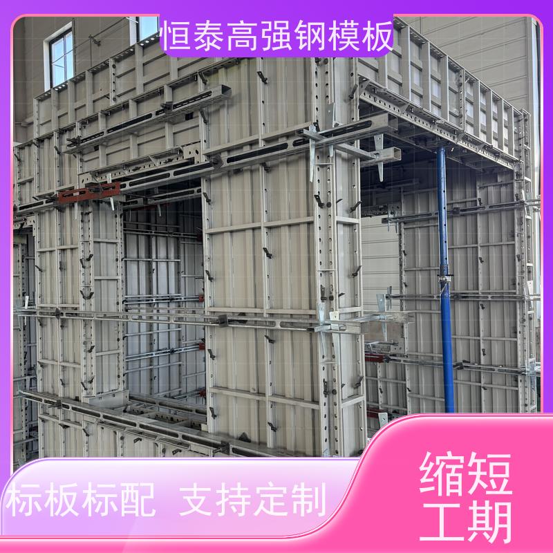 恒泰 Q700低合金高强钢 建筑结构模板 数字模化 混凝土成镜面效果