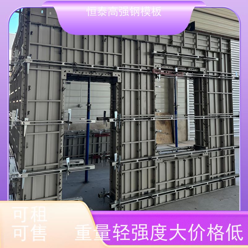 恒泰建材 建筑结构模具 一体组模支模 减少墙面气泡情况