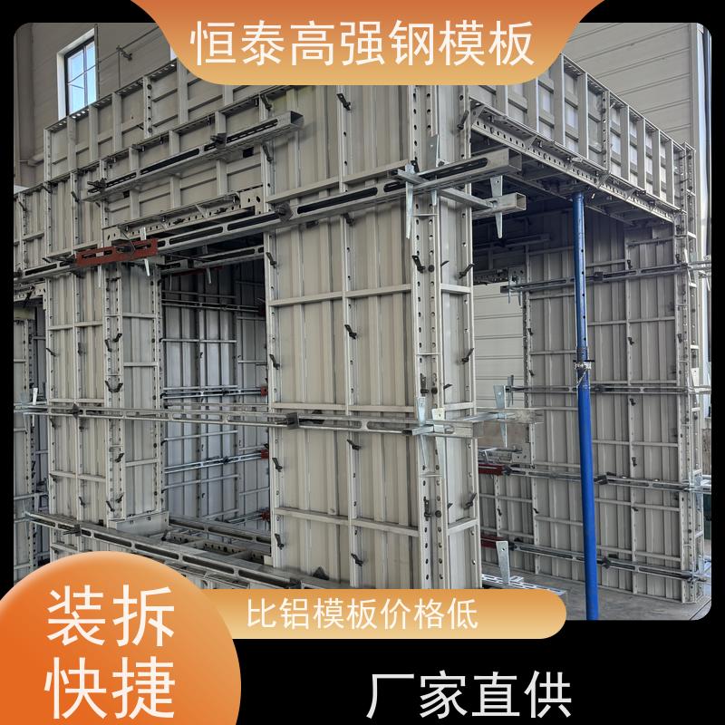 恒泰建材 Q700低合金高强钢 建筑模板 整体拼模拆模 混凝土成镜面效果