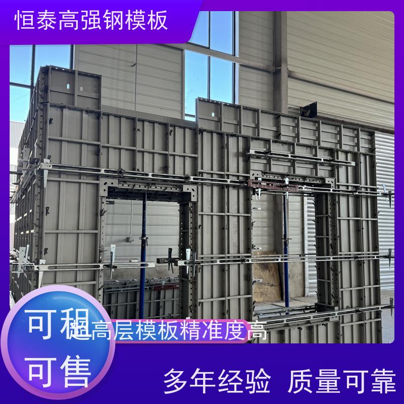 恒泰 Q700高强钢 建筑模板 整体拼模拆模 节省项目施工成本