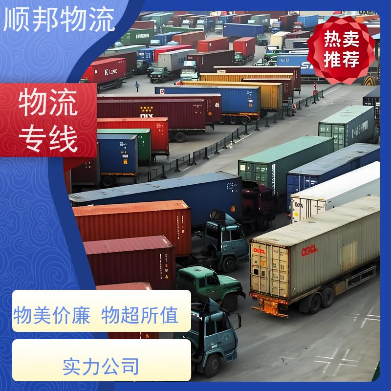 广州到钢材运输 高效快捷直达全境回程车白银