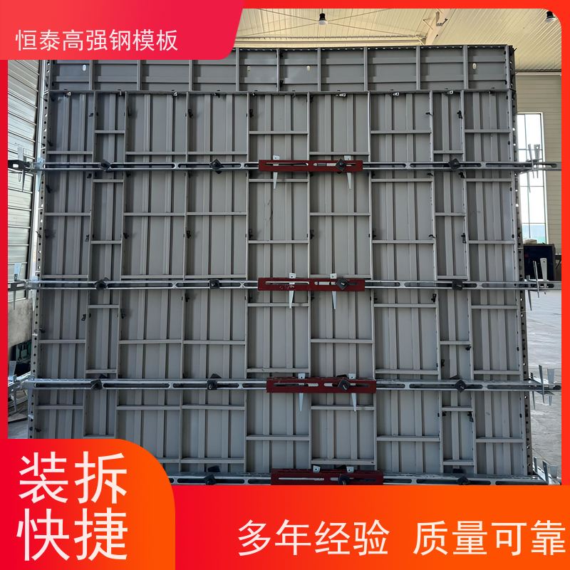 恒泰 Q700 建筑模板 整体拼模拆模 混凝土成镜面效果