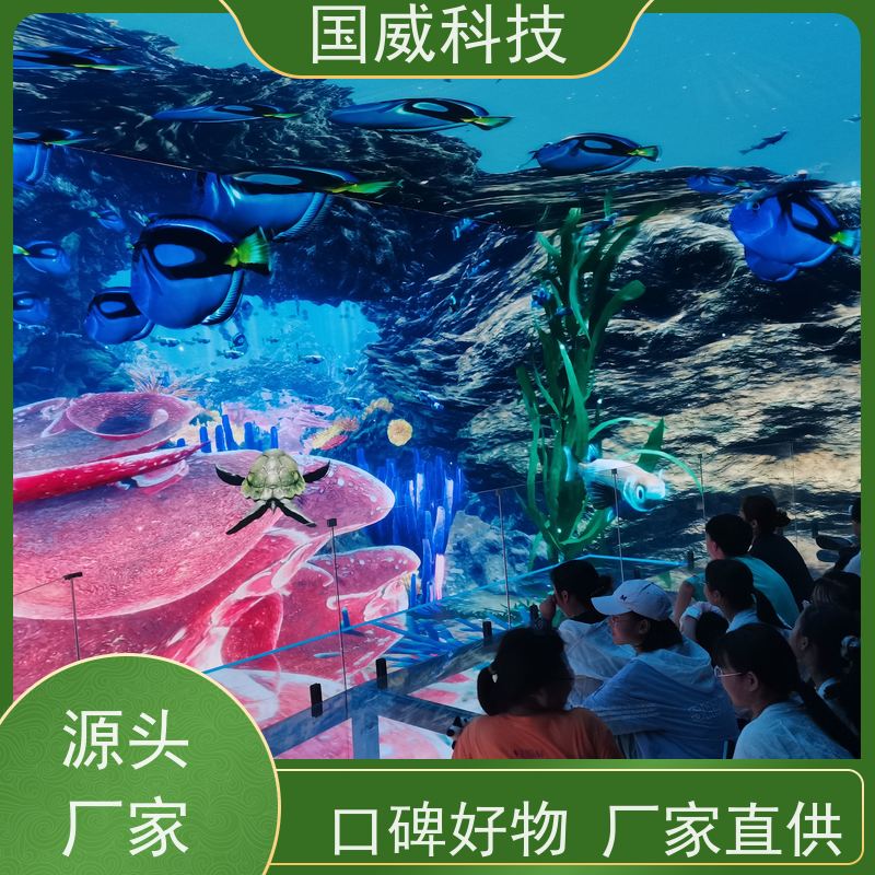 国威科技 亲子数字项目 沉浸式9D空间 梦幻 品牌厂商