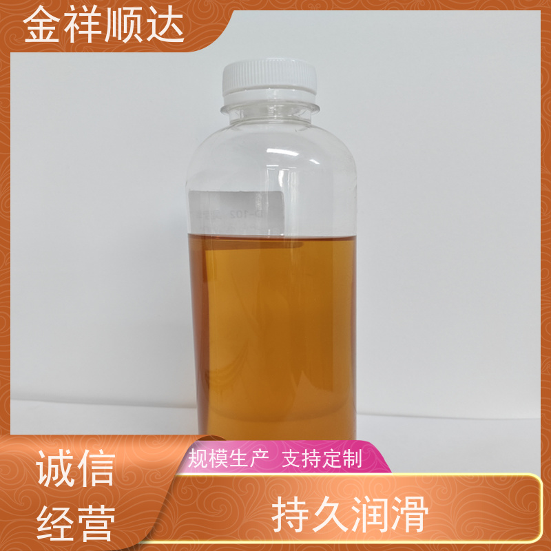 金祥顺达 铝用切削液 JD-804 不伤手 不发臭 水性微乳冷却液