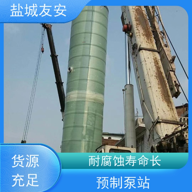 友安 一体化雨水提升泵站 智能型控制系统 坚固耐用 