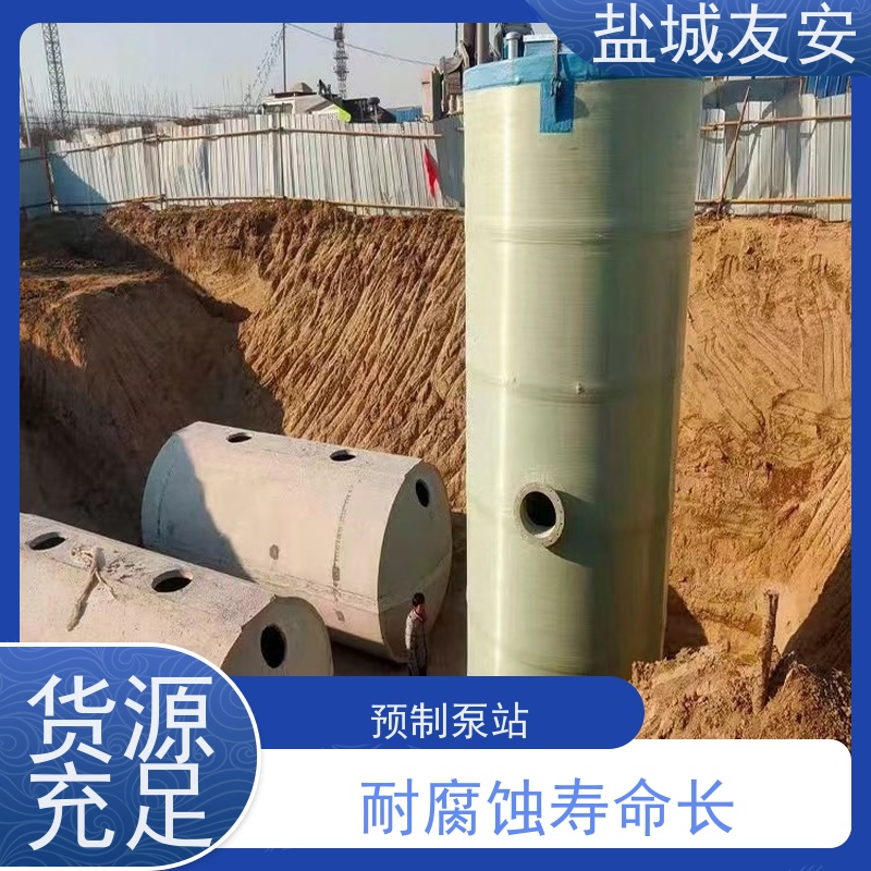 友安 玻璃钢一体化废水提升泵站 小区配套雨污截流井 严选原材 