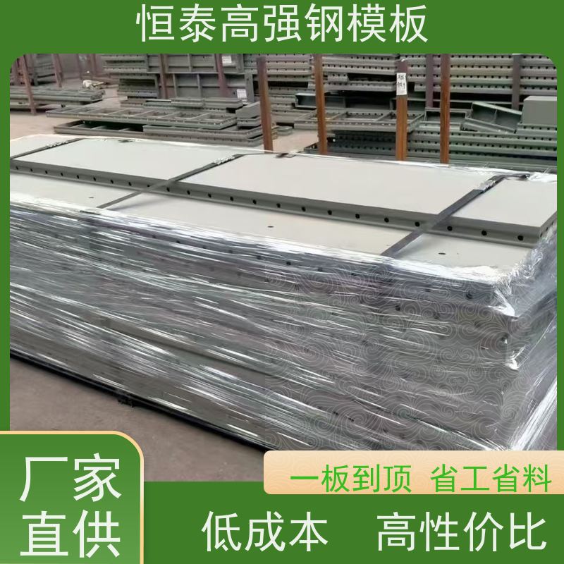 恒泰建材 代替铝模板 建筑模具 数字模化 坚固耐用寿命长