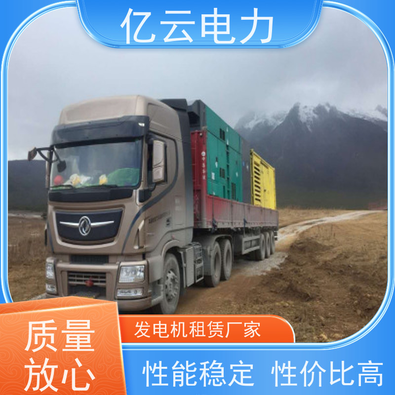 海 城 康明斯 发电机出租 性能稳定 电力强劲 可用于野外工地