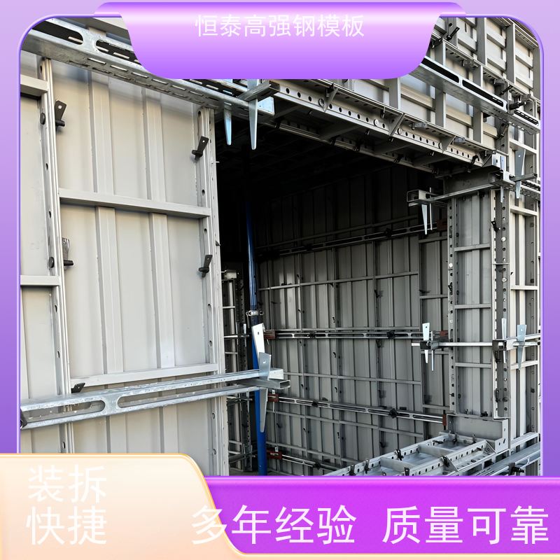 恒泰 Q700高强钢 建筑结构模具 数字智模设计 缩短工期提升施工效果