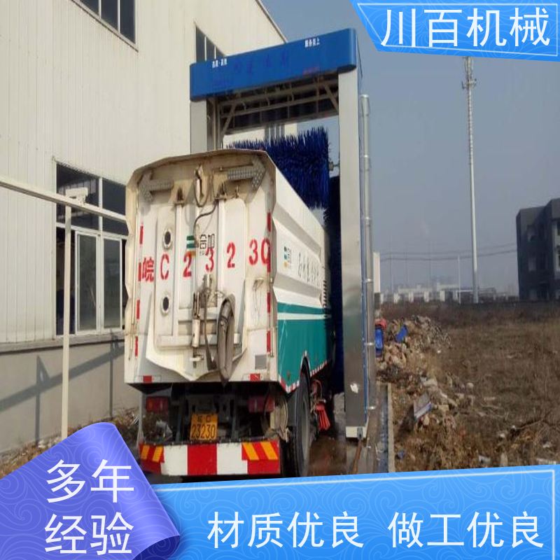 川百机械 往复式2刷洗车机 加厚材质承重力强 快速方便还省力