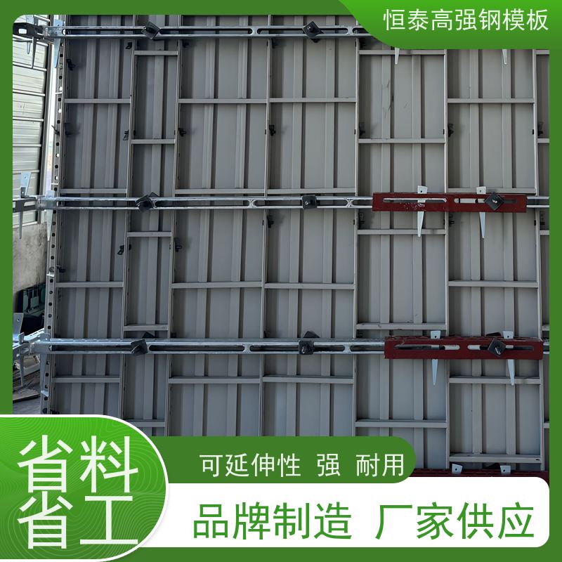 恒泰建材 Q700高强钢 建筑模板 整体拼模拆模 节省项目施工成本