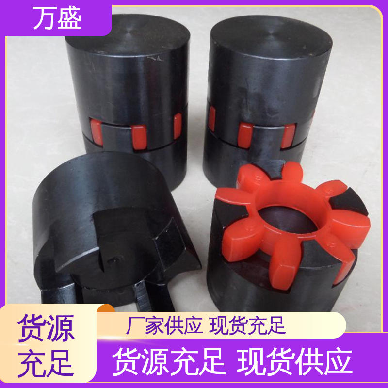 万盛 三爪大扭矩连接器 法兰盘可定制 MLL型带制动轮梅花联轴器
