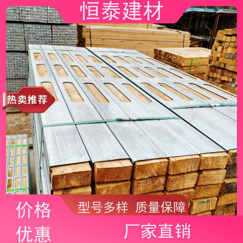 恒泰建材 四面孔钢木龙骨 拆模效果好 售后提供组装指导
