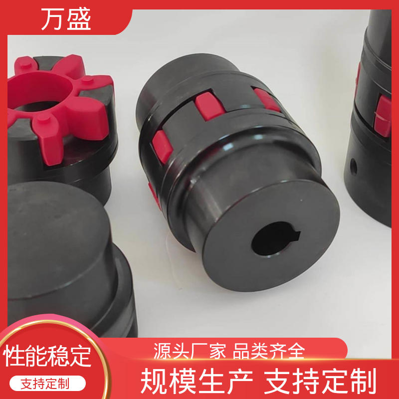星型弹性连轴器 电机对轮联轴节 便于维护稳定可靠 万盛