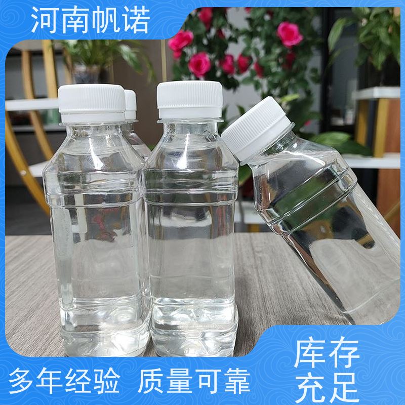 帆诺净水 乙酸钠溶液 印染组织助剂 厂家 定制含量