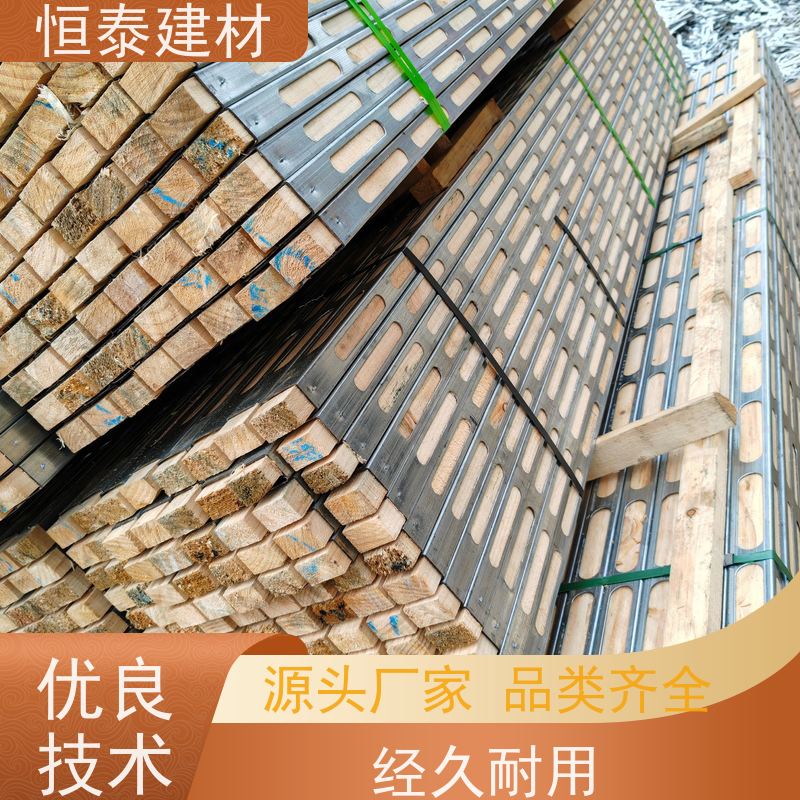 恒泰 墙体模板支撑钢包木 可墙可梁可板可柱 提供施工方案