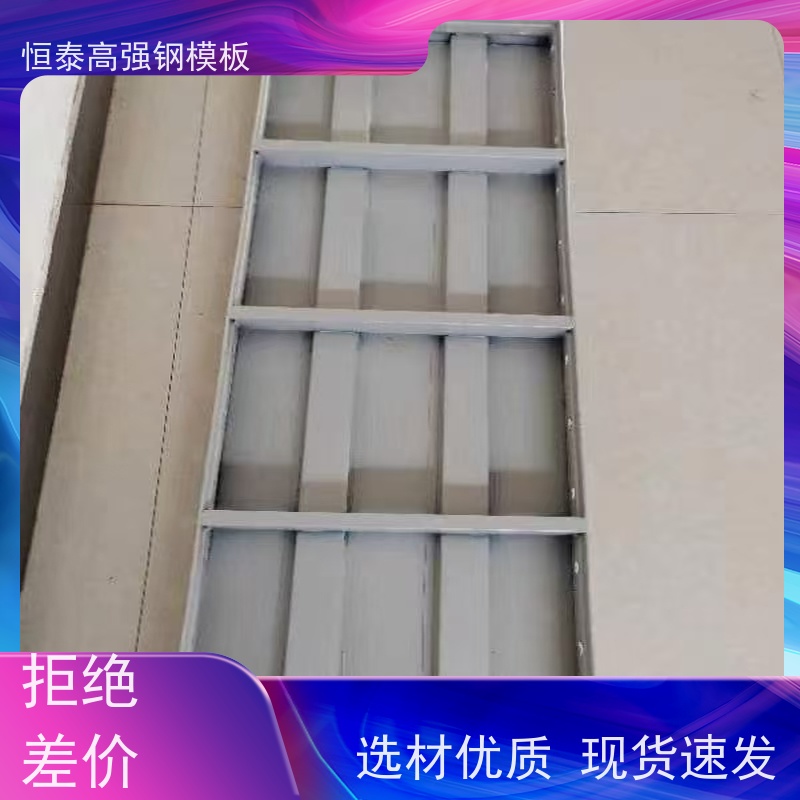 恒泰建材 代替铝模板 建筑结构模具 数字模化 自带加强拉紧