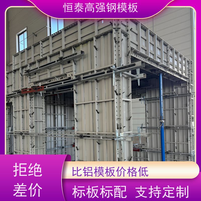 恒泰 Q700 建筑模具 一体组模支模 坚固耐用寿命长