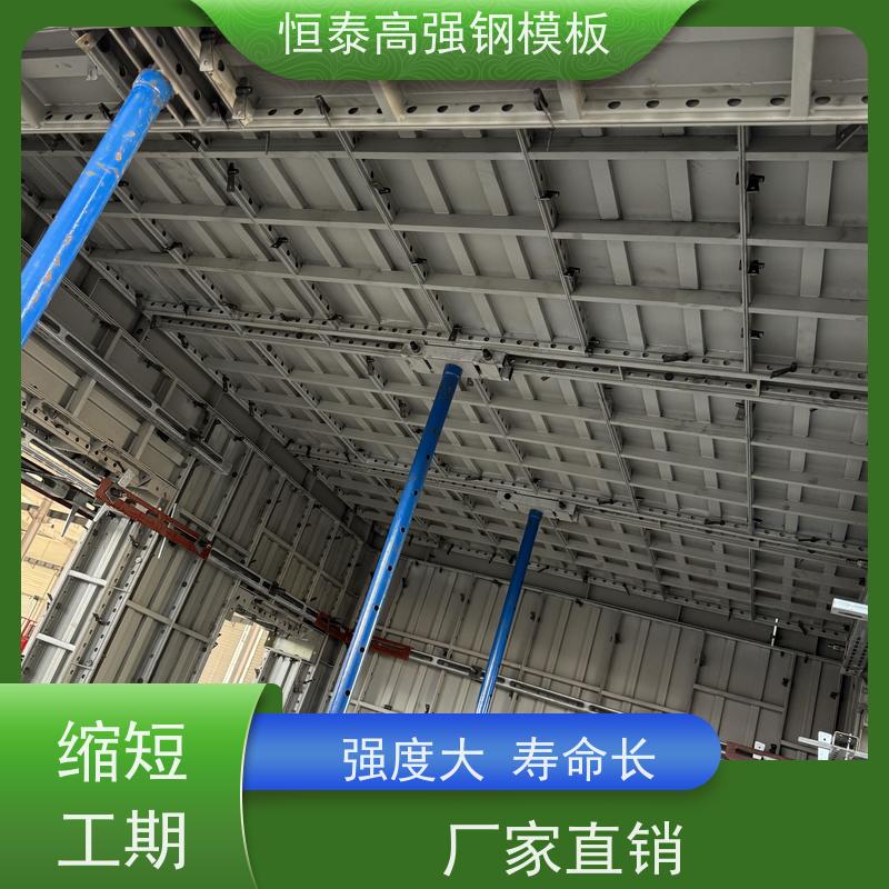 恒泰 Q700高强钢 建筑模具 现浇剪力墙结构 减少墙面气泡情况