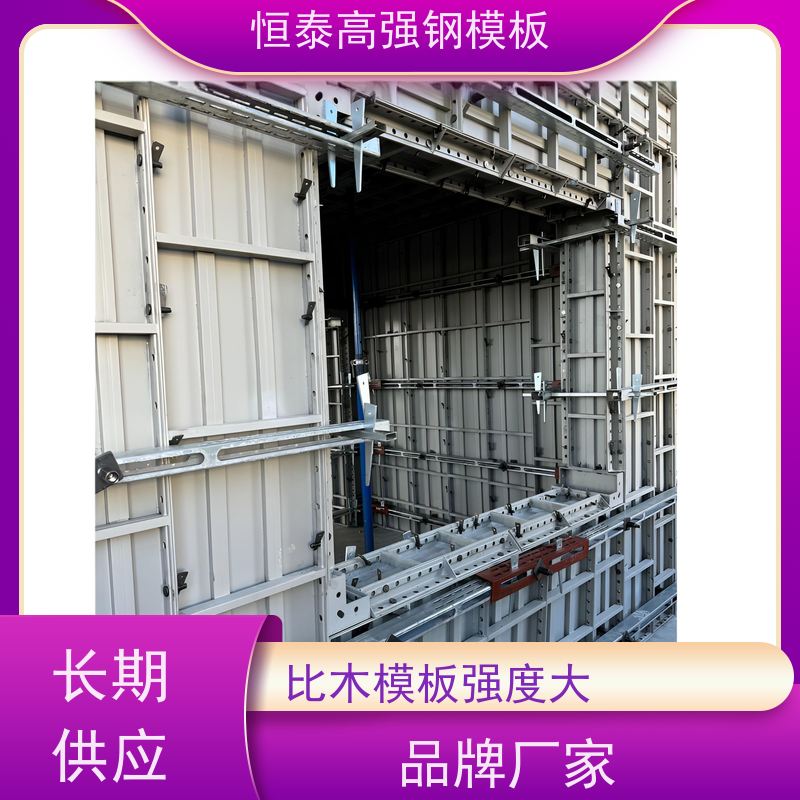 恒泰 建筑结构模具 整体拼模拆模 减少墙面气泡情况