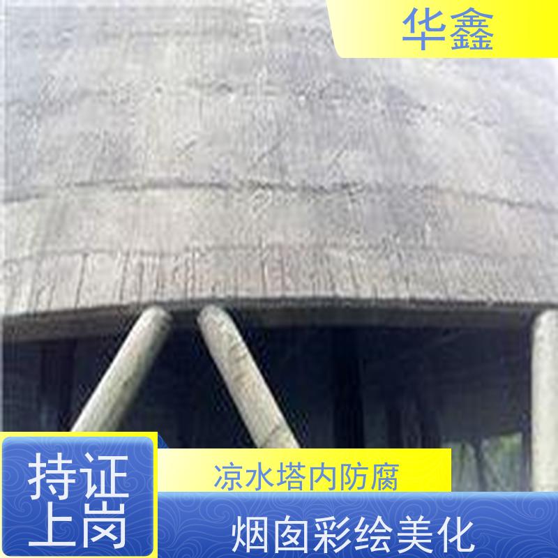 华鑫 水塔拆除 绘画刷漆工程 提供高空施工咨询