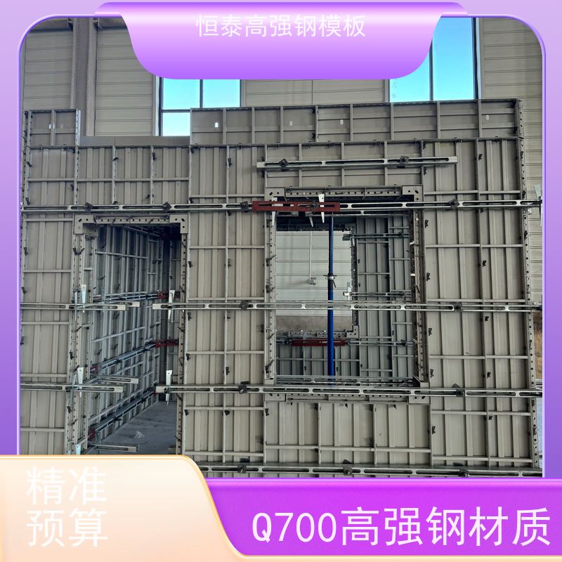 恒泰 Q700低合金高强钢 建筑模板 现浇剪力墙结构 可定制定尺可异形