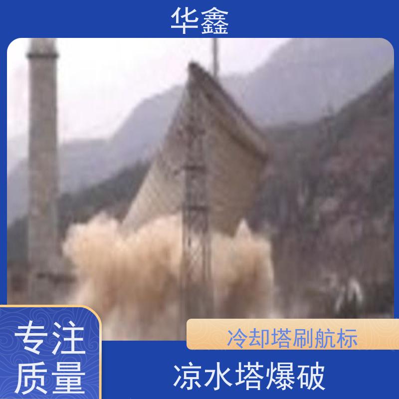 华鑫 凉水塔美化 绘画刷漆工程 提供高空施工咨询