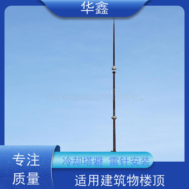 华鑫 安装避雷针公司 适用建筑物楼顶 全国业务承接