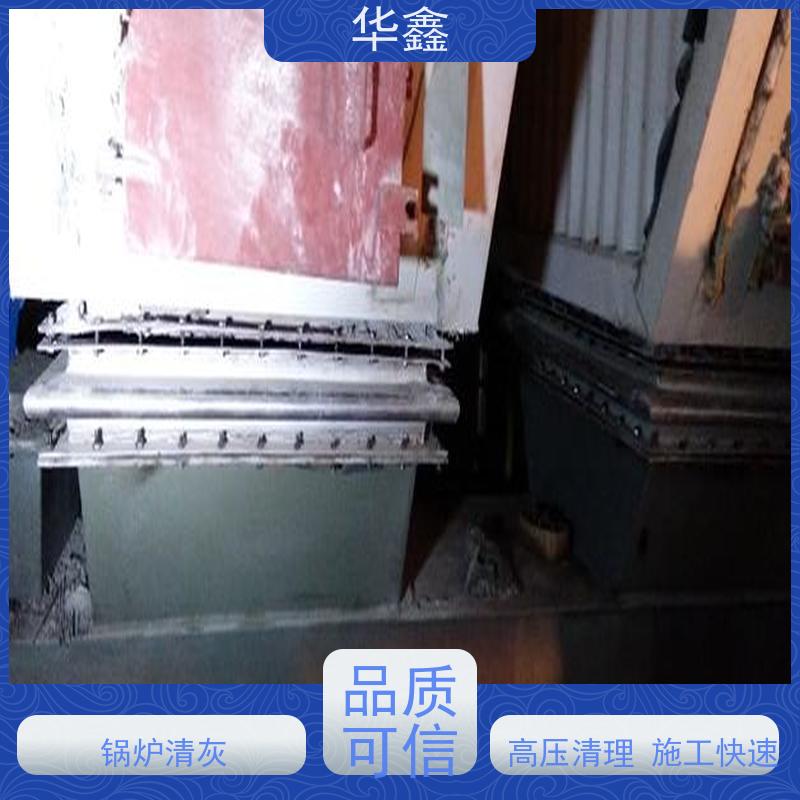 华鑫 炉膛清灰 电厂锅炉内壁打焦清理 按需加工定制