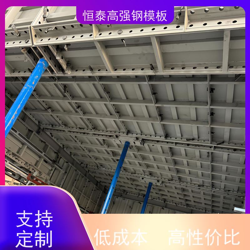 恒泰建材 Q700 建筑模具 现浇剪力墙结构 减少墙面气泡情况